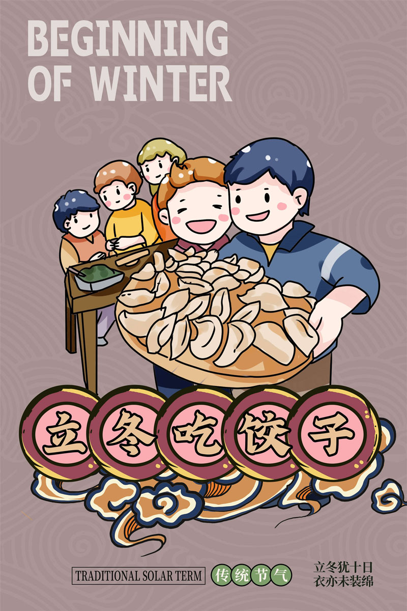 国潮风24节气宣传海报PSD模板 设计素材 sucaiwan.com