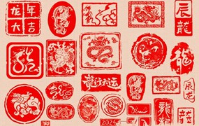 58个龙年篆刻印章图案笔刷，支持PS和Procreate