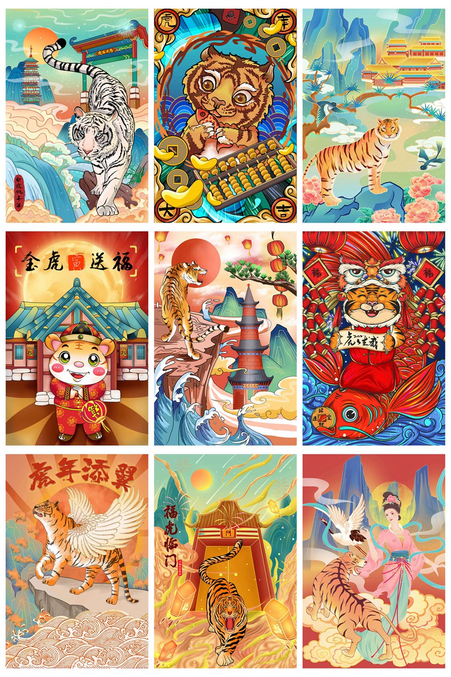 58款中国风虎年国潮风海报老虎插图PSD模板 设计素材 sucaiwan.com