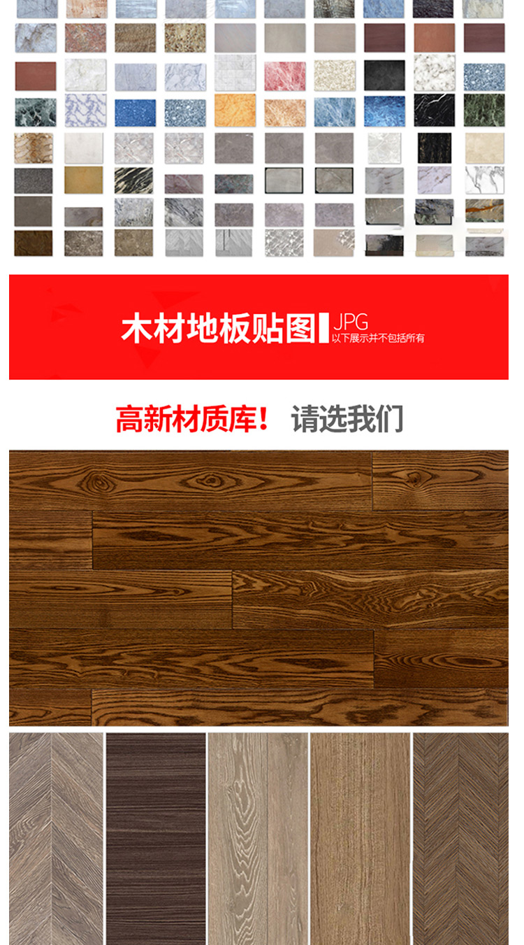 65000张高品质贴图，材质贴图库合集—95大全中文分类打包 图片素材 sucaiwan.com