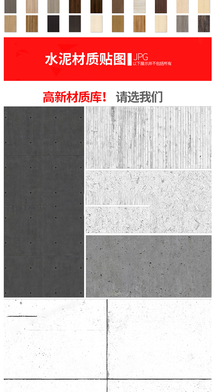 65000张高品质贴图，材质贴图库合集—95大全中文分类打包 图片素材 sucaiwan.com