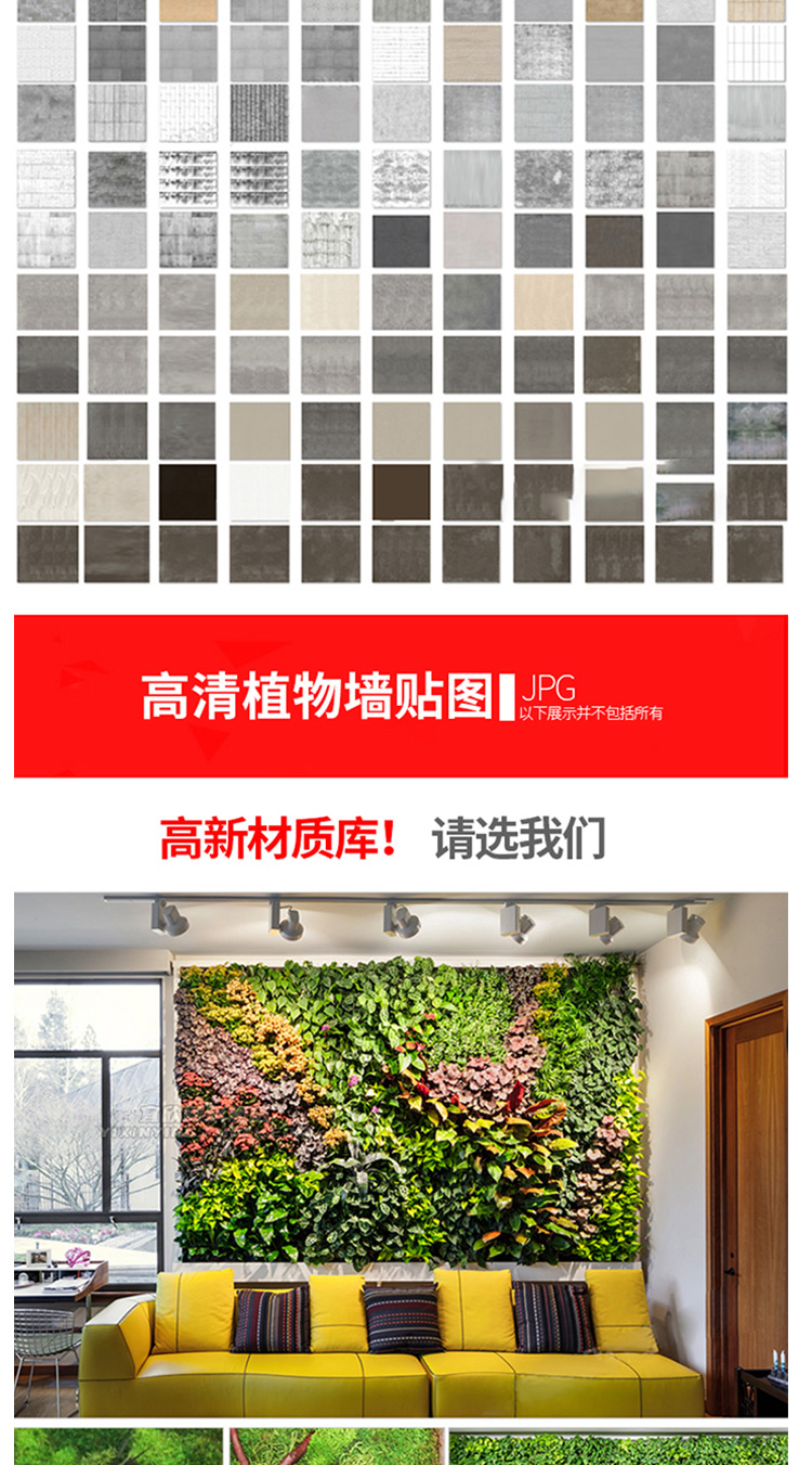 65000张高品质贴图，材质贴图库合集—95大全中文分类打包 图片素材 sucaiwan.com