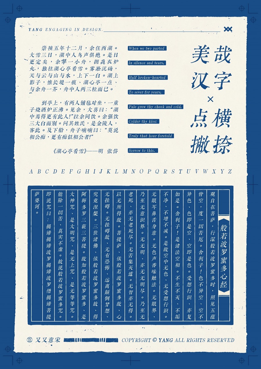 又又意宋：古朴典雅风手写宋体（可商用） 设计素材 sucaiwan.com