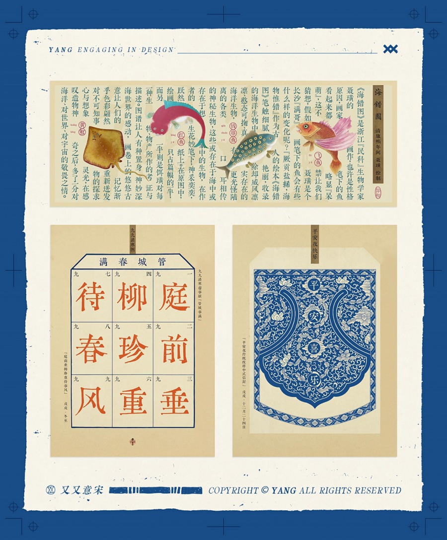 又又意宋：古朴典雅风手写宋体（可商用） 设计素材 sucaiwan.com