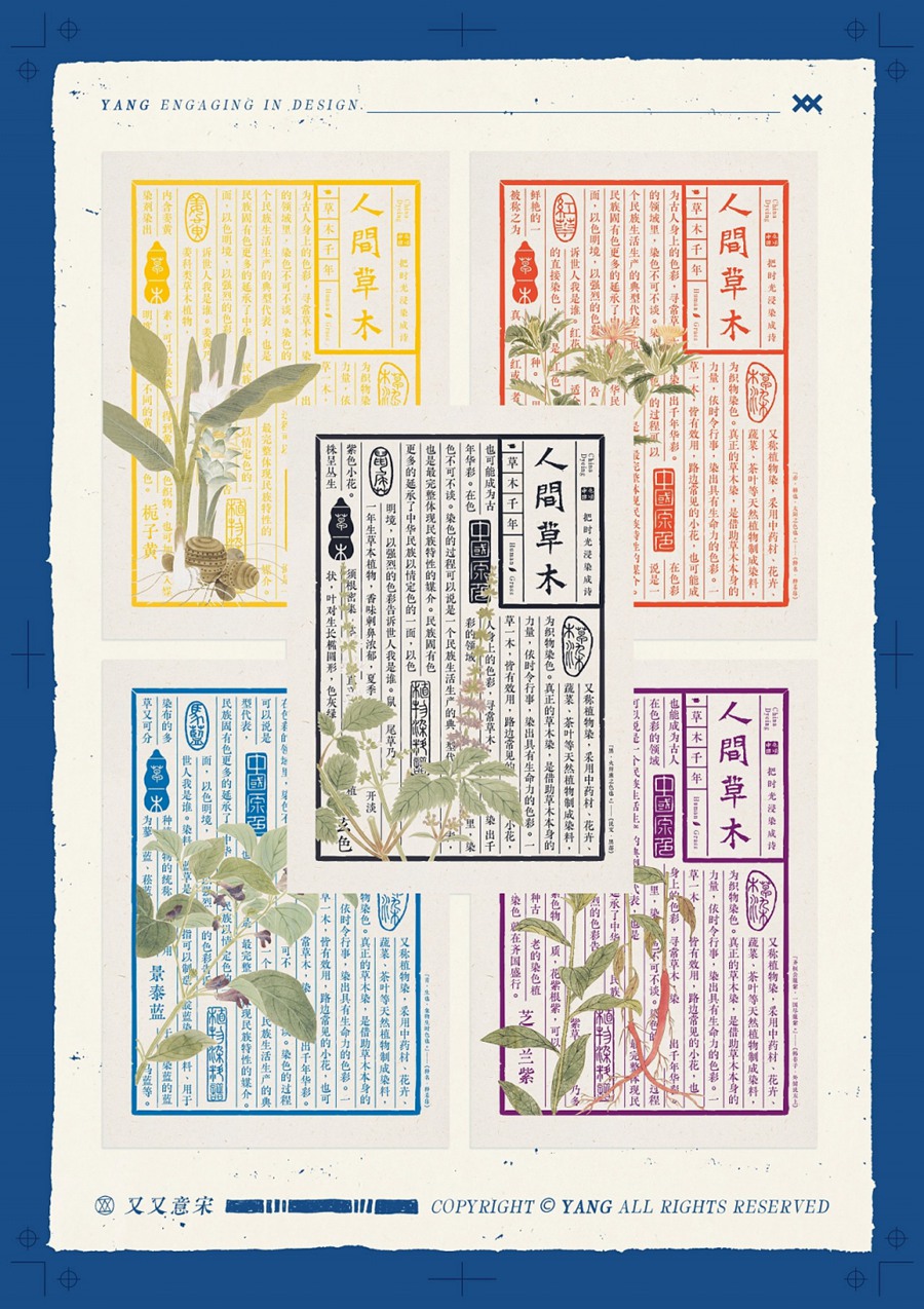 又又意宋：古朴典雅风手写宋体（可商用） 设计素材 sucaiwan.com