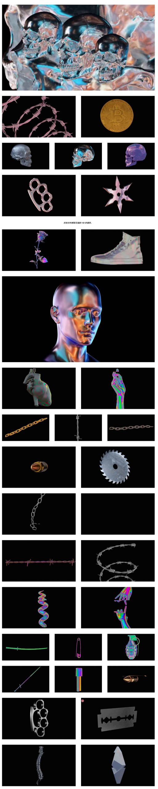 COLLAB STUDIO 36+新潮全息酸性艺术感抽象3D金属渐变物料元素视频素材 3D ELEMENTS 影视音频 sucaiwan.com