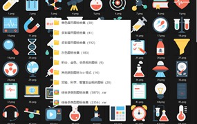 8000+多种类别的图标素材合集，已中文分类