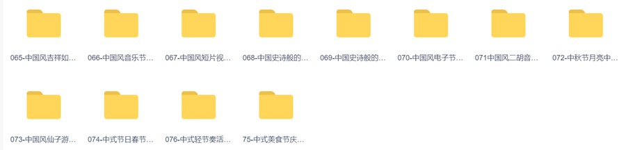 古典国风新年喜庆类型音效—视频背景音乐，氛围中文分类-古风背景音乐素材 影视音频 sucaiwan.com