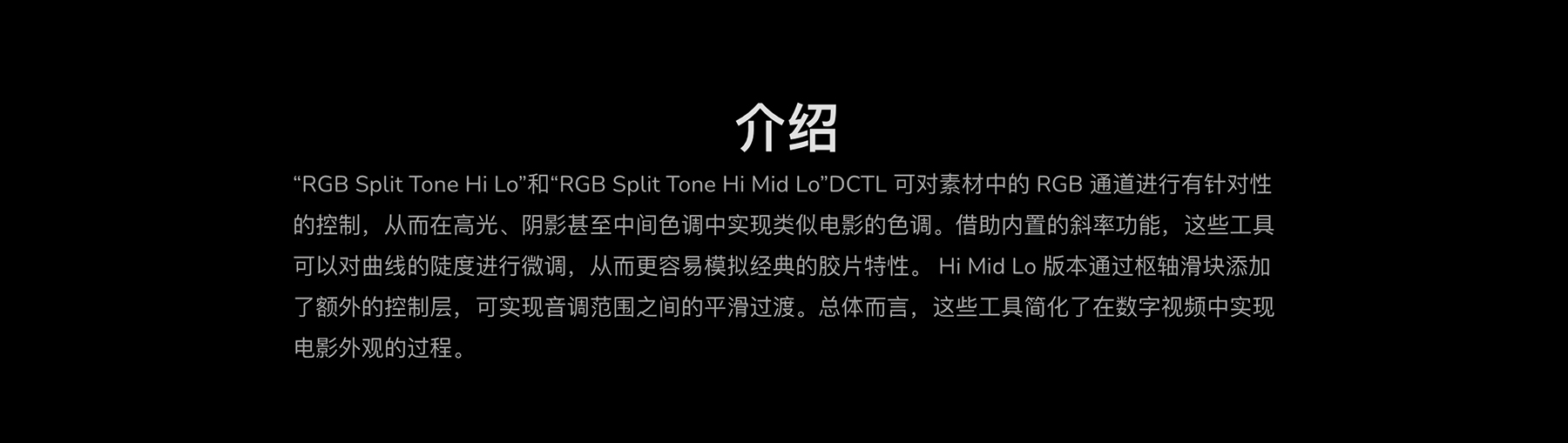 MonoNodes – RGB SPLIT TONE DCTLS 达芬奇高光和阴影色调分离DCTL电影胶片模拟单节点调色插件 DaVinci Resolve DCTLS 插件预设 第3张-素材湾丨精选海外优质设计素材资源 MonoNodes – RGB SPLIT TONE DCTLS 达芬奇高光和阴影色调分离DCTL电影胶片模拟单节点调色插件 DaVinci Resolve DCTLS 插件预设 sucaiwan.com