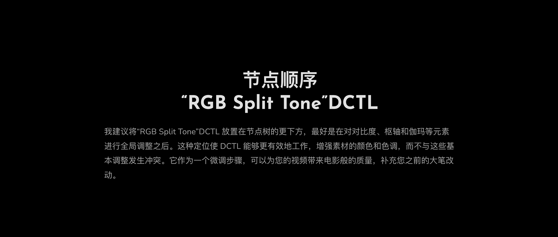 MonoNodes – RGB SPLIT TONE DCTLS 达芬奇高光和阴影色调分离DCTL电影胶片模拟单节点调色插件 DaVinci Resolve DCTLS 插件预设 第11张-素材湾丨精选海外优质设计素材资源 MonoNodes – RGB SPLIT TONE DCTLS 达芬奇高光和阴影色调分离DCTL电影胶片模拟单节点调色插件 DaVinci Resolve DCTLS 插件预设 sucaiwan.com