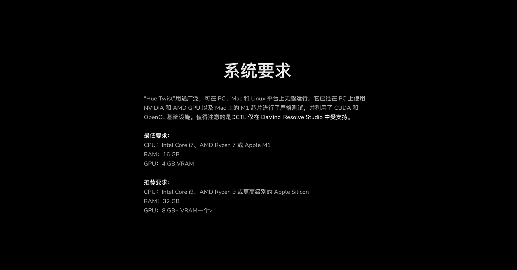 MonoNodes – HUE TWIST DCTLS 达芬奇色调扭曲DCTL电影胶片模拟单节点调色插件 DaVinci Resolve DCTLS 插件预设 sucaiwan.com