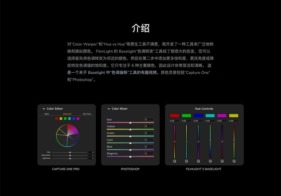 MonoNodes – COLOR SHIFT DCTLS V2 达芬奇DCTL电影胶片模拟单节点调色插件 DaVinci Resolve DCTLS 插件预设 第3张-素材湾丨精选海外优质设计素材资源 MonoNodes – COLOR SHIFT DCTLS V2 达芬奇DCTL电影胶片模拟单节点调色插件 DaVinci Resolve DCTLS 插件预设 sucaiwan.com