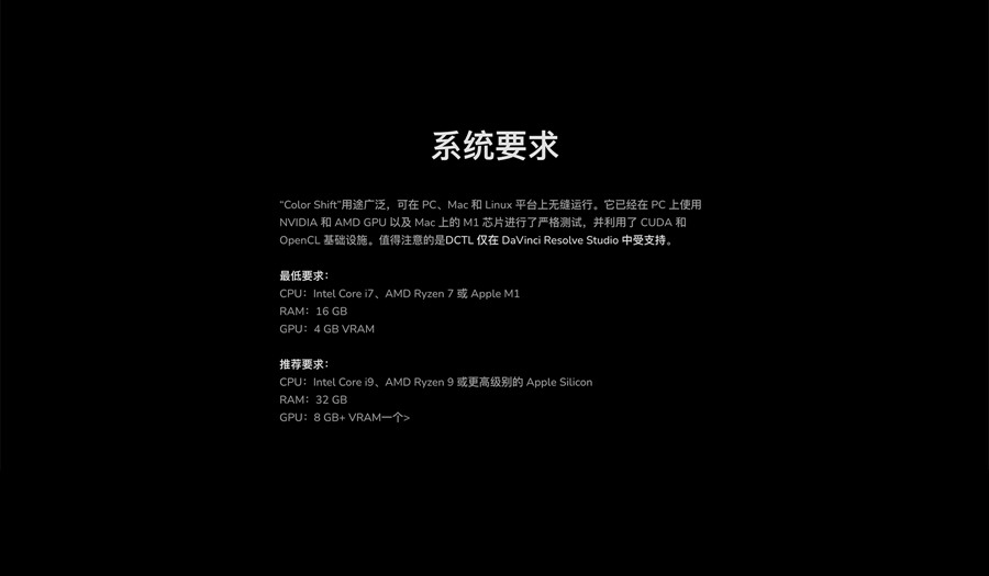 MonoNodes – COLOR SHIFT DCTLS V2 达芬奇DCTL电影胶片模拟单节点调色插件 DaVinci Resolve DCTLS 插件预设 第23张-素材湾丨精选海外优质设计素材资源 MonoNodes – COLOR SHIFT DCTLS V2 达芬奇DCTL电影胶片模拟单节点调色插件 DaVinci Resolve DCTLS 插件预设 sucaiwan.com
