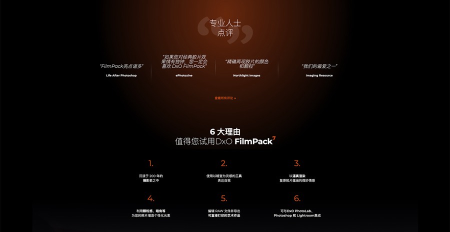 DxO FilmPack 7 for Mac v7.2.0中文版 重现胶片的魔力胶片渲染效果软件/PS插件 插件预设 sucaiwan.com