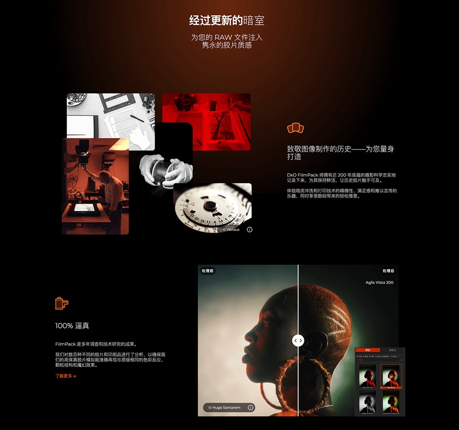 DxO FilmPack 7 for Mac v7.2.0中文版 重现胶片的魔力胶片渲染效果软件/PS插件 插件预设 sucaiwan.com