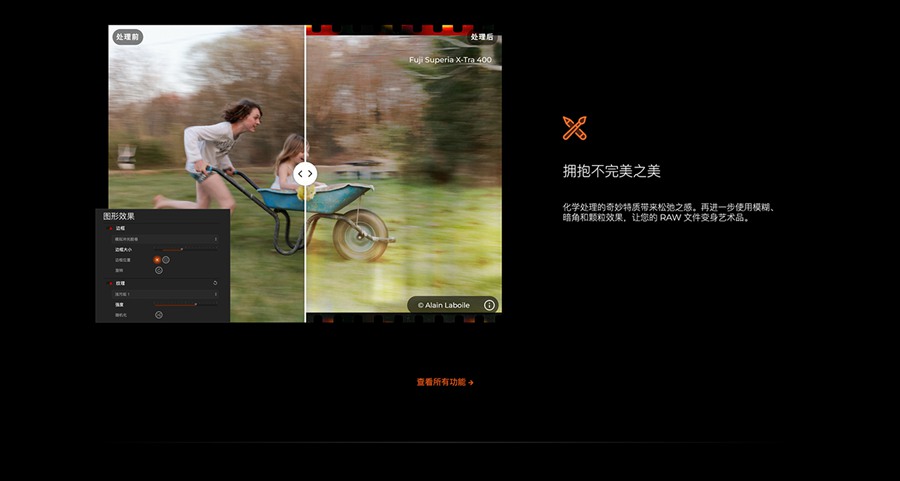 DxO FilmPack 7 for Mac v7.2.0中文版 重现胶片的魔力胶片渲染效果软件/PS插件 插件预设 sucaiwan.com