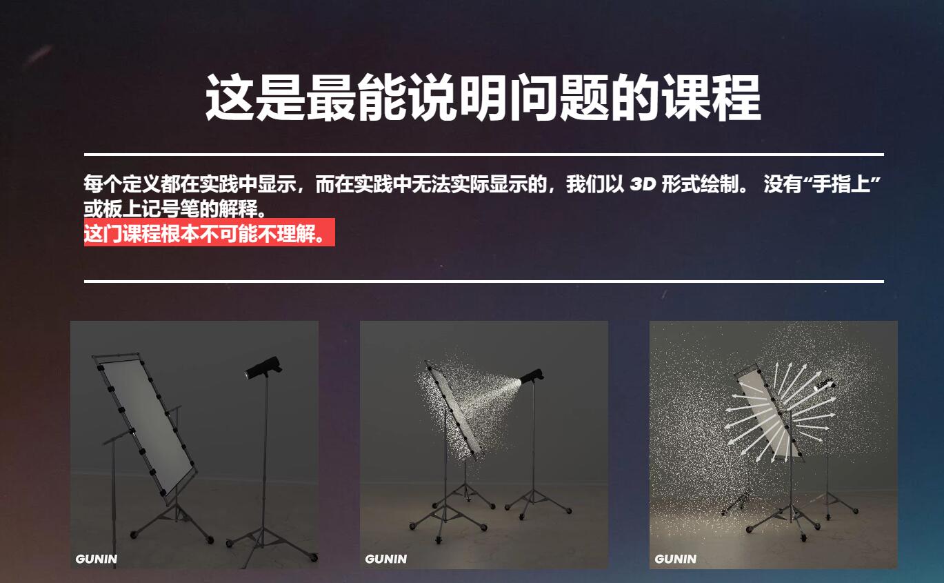 大师课程:灯光美学人物产品摄影打光工作室照明理论实操课程 , 第3张-素材湾丨精选海外优质设计素材资源 大师课程:灯光美学人物产品摄影打光工作室照明理论实操课程 , sucaiwan.com