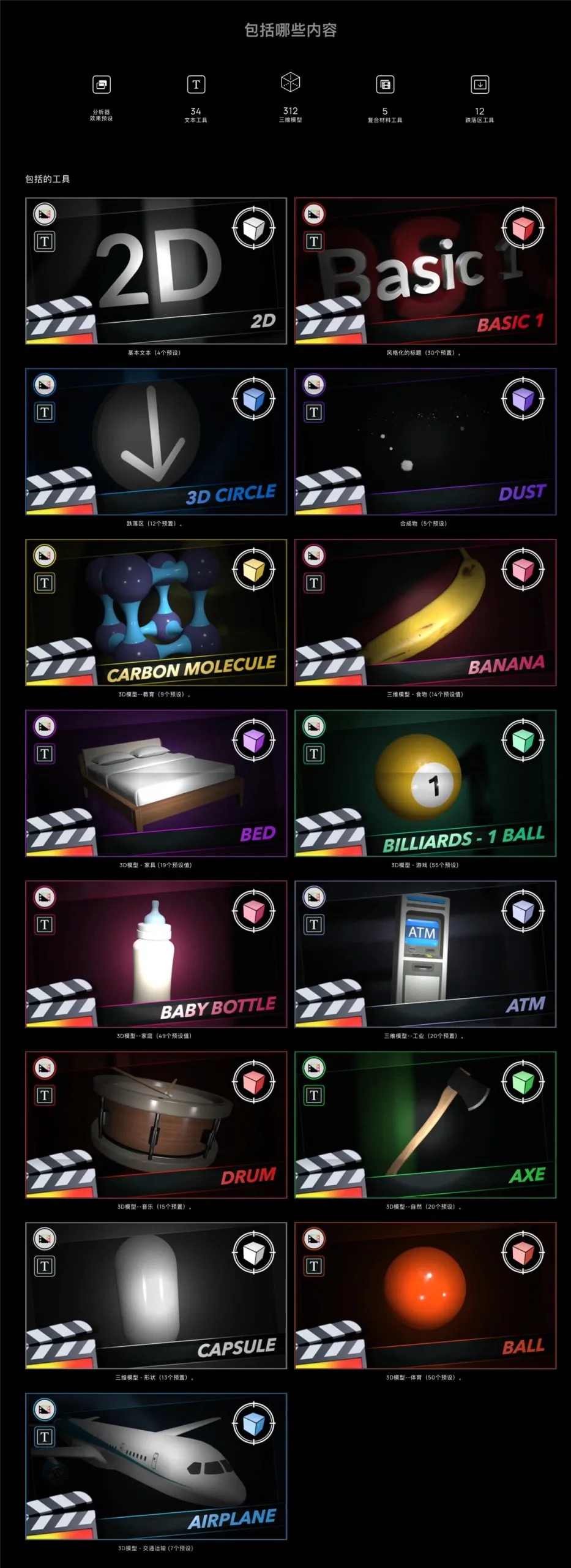 FCPX插件：363款3D空间自动跟踪器文字标题3D模型特效工具 FCPX Auto Tracker 3D – Pixel Film Studios , sucaiwan.com
