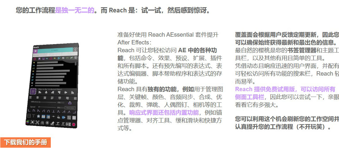 AE插件:效果插件脚本预设搜索图层管理表达式操作多功能工具包 REACH: AEssential Kit V1.9.5 , 第2张-素材湾丨精选海外优质设计素材资源 AE插件:效果插件脚本预设搜索图层管理表达式操作多功能工具包 REACH: AEssential Kit V1.9.5 , sucaiwan.com