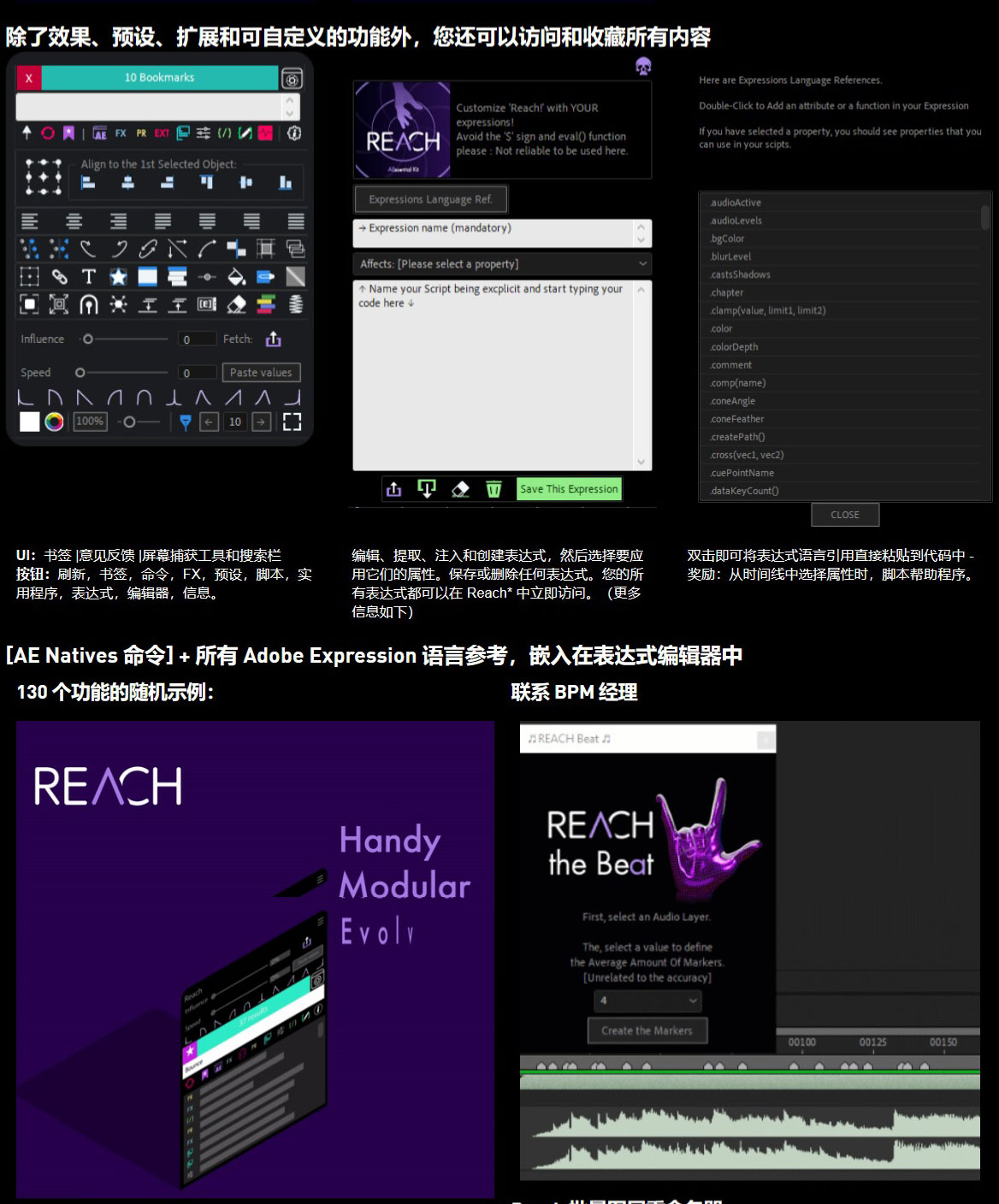 AE插件:效果插件脚本预设搜索图层管理表达式操作多功能工具包 REACH: AEssential Kit V1.9.5 , 第4张-素材湾丨精选海外优质设计素材资源 AE插件:效果插件脚本预设搜索图层管理表达式操作多功能工具包 REACH: AEssential Kit V1.9.5 , sucaiwan.com