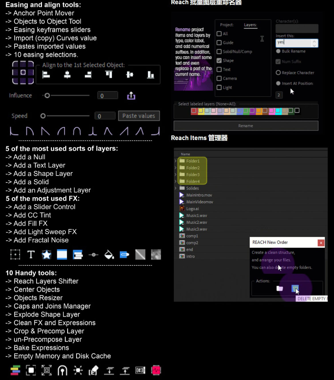 AE插件:效果插件脚本预设搜索图层管理表达式操作多功能工具包 REACH: AEssential Kit V1.9.5 , 第5张-素材湾丨精选海外优质设计素材资源 AE插件:效果插件脚本预设搜索图层管理表达式操作多功能工具包 REACH: AEssential Kit V1.9.5 , sucaiwan.com