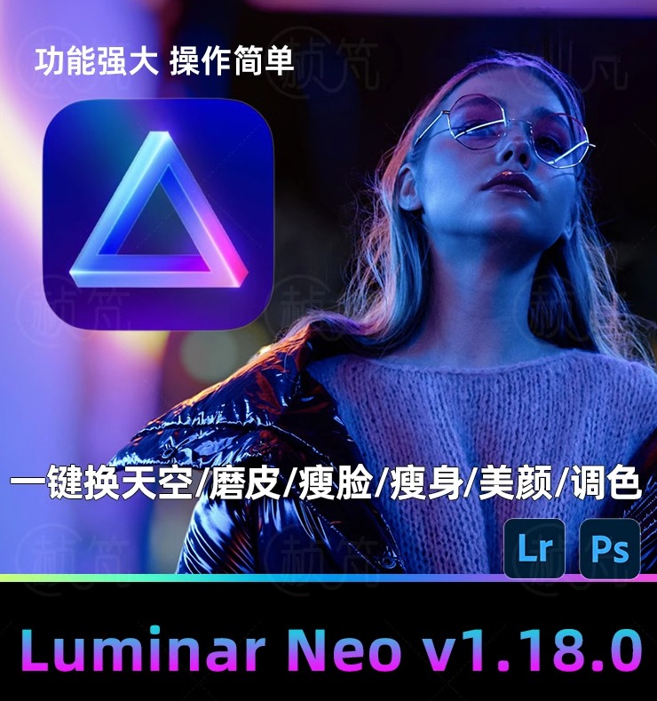全自动AI修图神器！助你快速修图，一键换天空、磨皮、瘦脸、抠图、调色等 APP UI sucaiwan.com