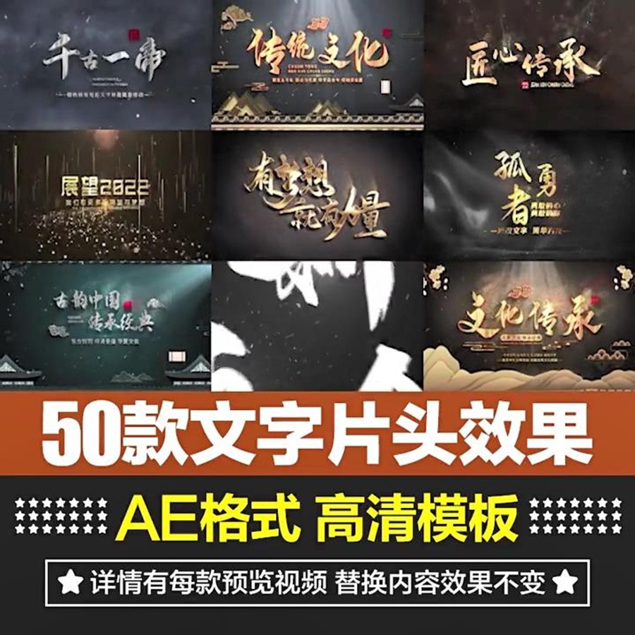 金属特效震感字体模板—中文AE模板，字体特效素材 插件预设 sucaiwan.com