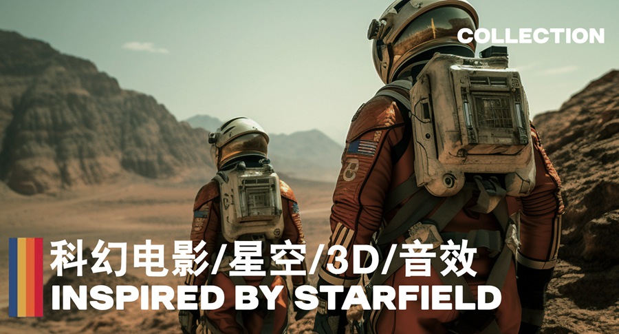 科幻/3D/音效：35首电影情感循环、滚动张力音乐管弦乐、金属、沸腾隆隆、电影科幻UI、无人机飞刀赛车 高科技科幻氛围电影音效 , sucaiwan.com