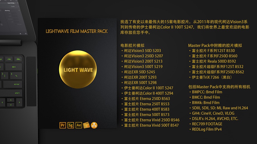 柯达/富士电影胶片色彩科学升级和仿真LUT包专业品质 LightWave Film LUT Master Pack 3.0 插件预设 第3张-素材湾丨精选海外优质设计素材资源 柯达/富士电影胶片色彩科学升级和仿真LUT包专业品质 LightWave Film LUT Master Pack 3.0 插件预设 sucaiwan.com