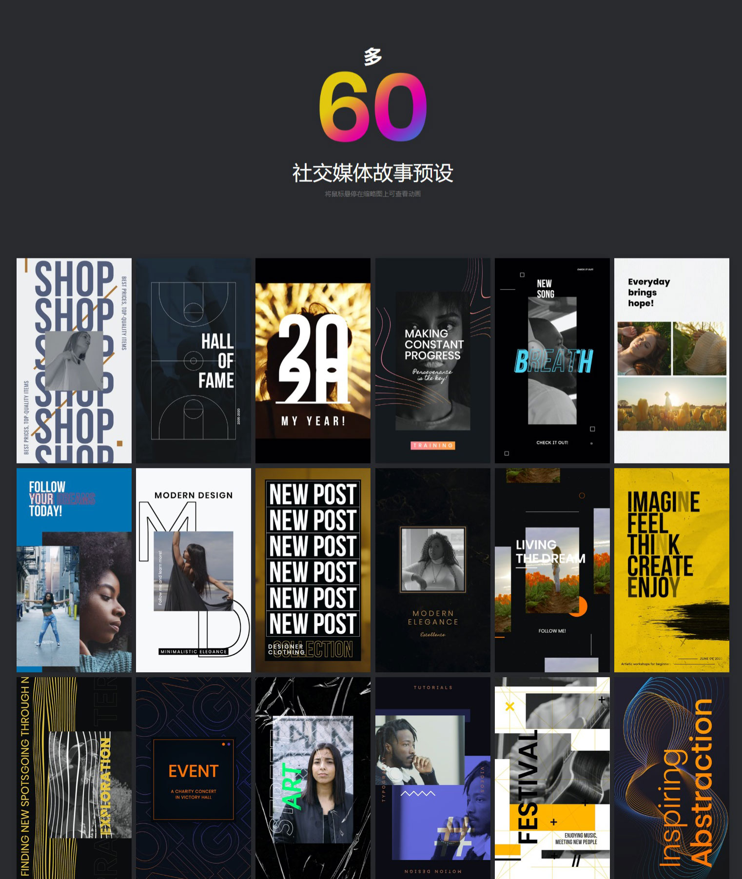FCPX插件:65个社交媒体竖屏排版封面海报宣传设计包装动画 MotionVFX – mStories 2 , 第2张-素材湾丨精选海外优质设计素材资源 FCPX插件:65个社交媒体竖屏排版封面海报宣传设计包装动画 MotionVFX – mStories 2 , sucaiwan.com