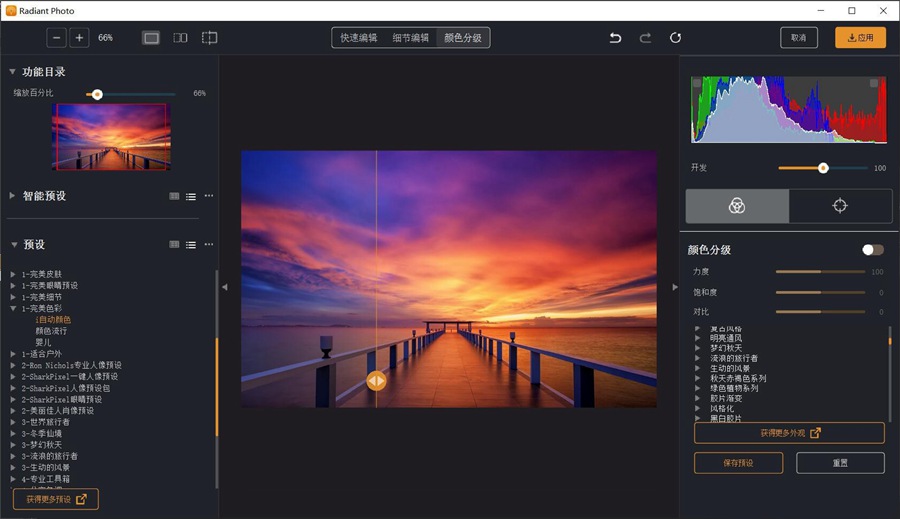 软件-AI智能完美照片处理调色插件 Radiant Photo v1.3.0.398 中文版 支持PS2024 插件预设 sucaiwan.com