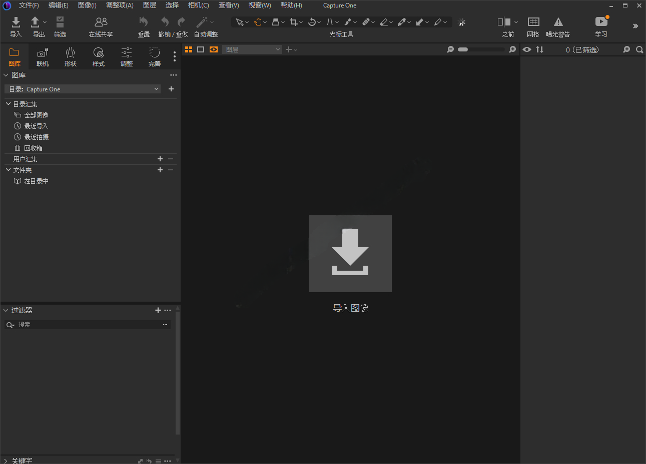 软件-RAW转换和图像编辑软件Capture One 23 Pro v16.3.5 飞思图片处理 (Win&Mac) 软件分享 第2张-素材湾丨精选海外优质设计素材资源 软件-RAW转换和图像编辑软件Capture One 23 Pro v16.3.5 飞思图片处理 (Win&Mac) 软件分享 sucaiwan.com