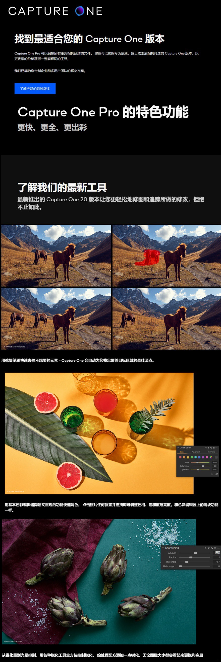 软件-RAW转换和图像编辑软件Capture One 23 Pro v16.3.5 飞思图片处理 (Win&Mac) 软件分享 第3张-素材湾丨精选海外优质设计素材资源 软件-RAW转换和图像编辑软件Capture One 23 Pro v16.3.5 飞思图片处理 (Win&Mac) 软件分享 sucaiwan.com