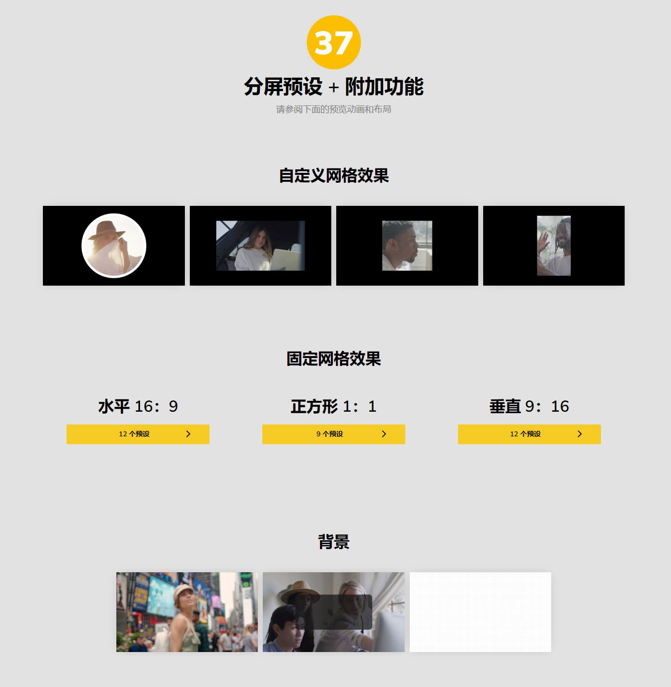 FCPX插件：实用专业群组会议视频通话分屏效果插件 MotionVFX – mGrid , sucaiwan.com