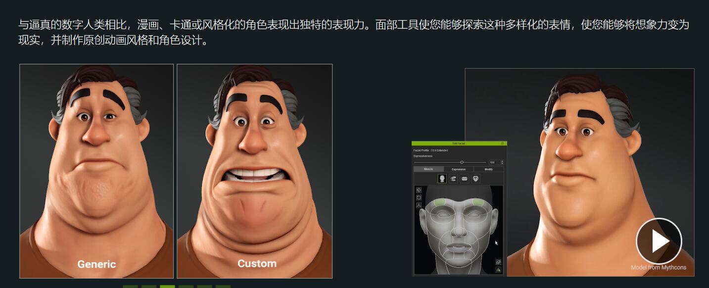 Character Creator 4 无缝创建三维脸部模型动画工具插件 ZBrush Face Tools v1.01破解版 , 第8张-素材湾丨精选海外优质设计素材资源 Character Creator 4 无缝创建三维脸部模型动画工具插件 ZBrush Face Tools v1.01破解版 , sucaiwan.com