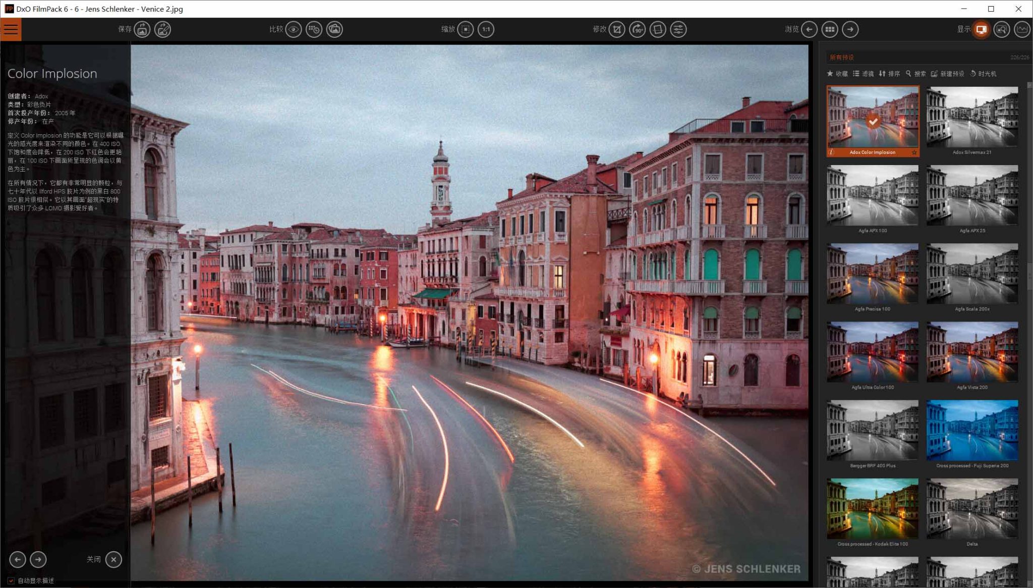 软件-PS创意魅力电影胶片复古插件DxO FilmPack v7.3.0 中文 支持WIN/MAC 插件预设 第4张-素材湾丨精选海外优质设计素材资源 软件-PS创意魅力电影胶片复古插件DxO FilmPack v7.3.0 中文 支持WIN/MAC 插件预设 sucaiwan.com