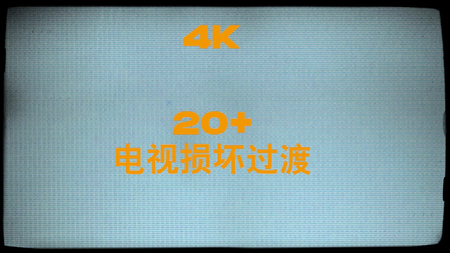 20+ 4K复古怀旧CRT电视故障失真纹理转场过渡视频特效素材+音效 Digital Camera Textures 影视音频 sucaiwan.com
