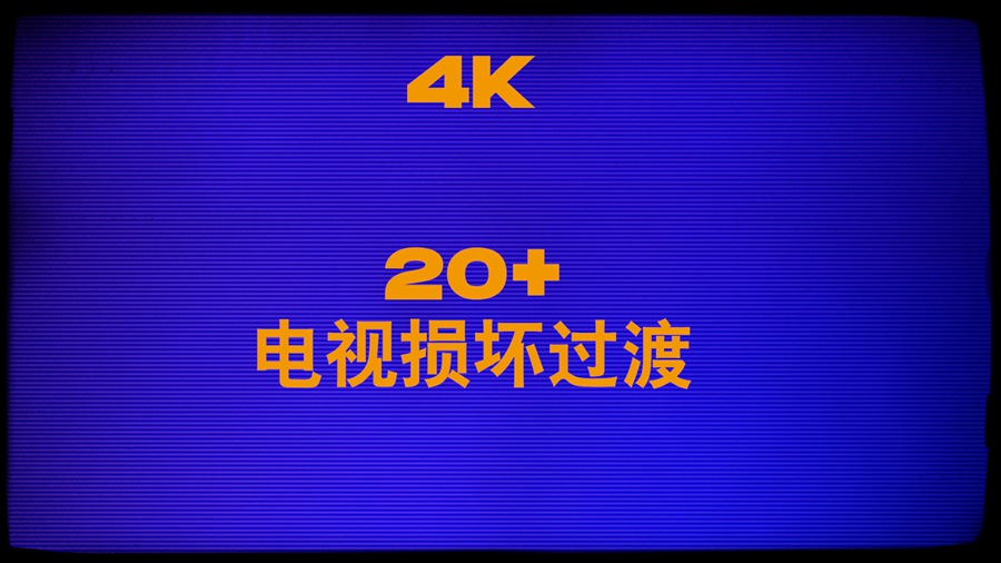 20+ 4K复古怀旧CRT电视故障失真纹理转场过渡视频特效素材+音效 Digital Camera Textures 影视音频 sucaiwan.com