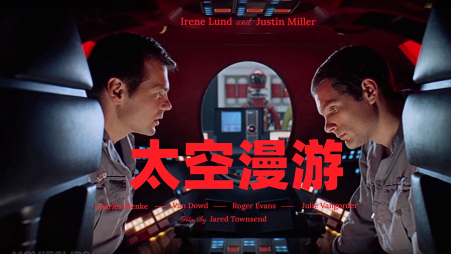 《2001太空漫游》Movie LUTs – 2001 A Space Odyssey LUTs 好莱坞电影美学深红沙棕色巧克力色颜色分级专业LUT 插件预设 sucaiwan.com