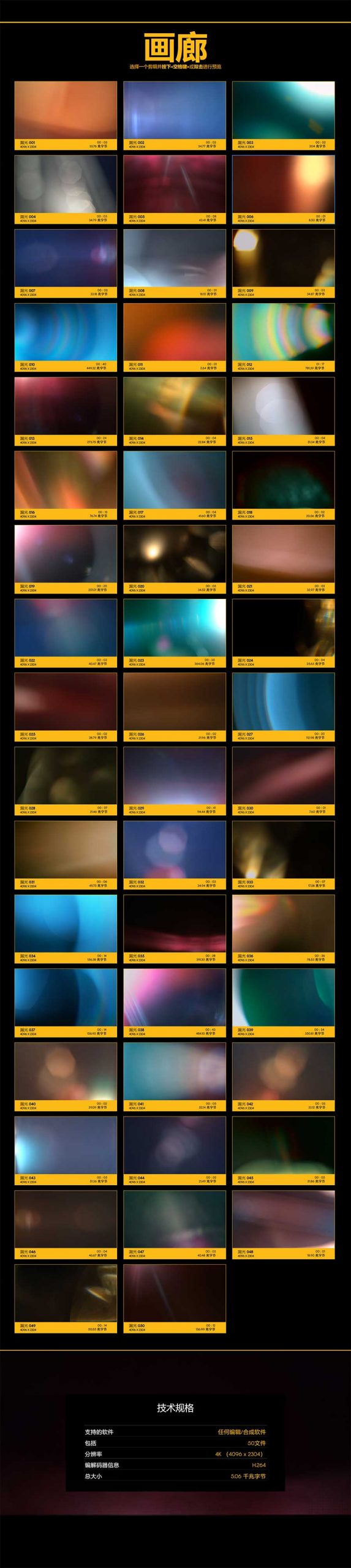 BusyBoxx 50个4K唯美漂亮真实镜头光效动画叠加视频素材 Light Leaks 影视音频 sucaiwan.com