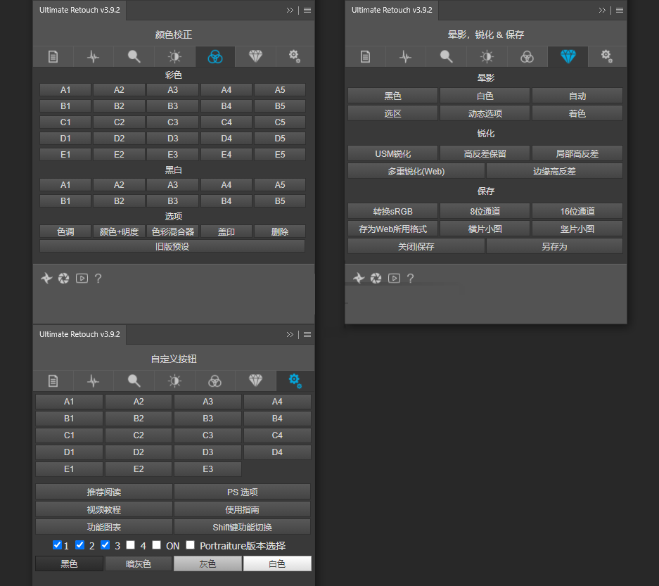 PS插件：PS终极人像精修磨皮润饰扩展面板 Ultimate Retouch Panel 3.9.2 汉化中文版 支持Win/Mac , sucaiwan.com