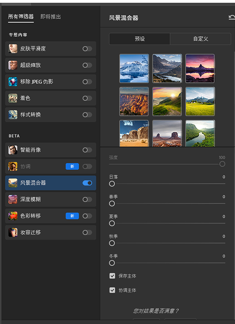 PS插件：PS神经网络滤镜插件2021-2024 Neural Filters离线安装包附视频安装教程 插件预设 sucaiwan.com