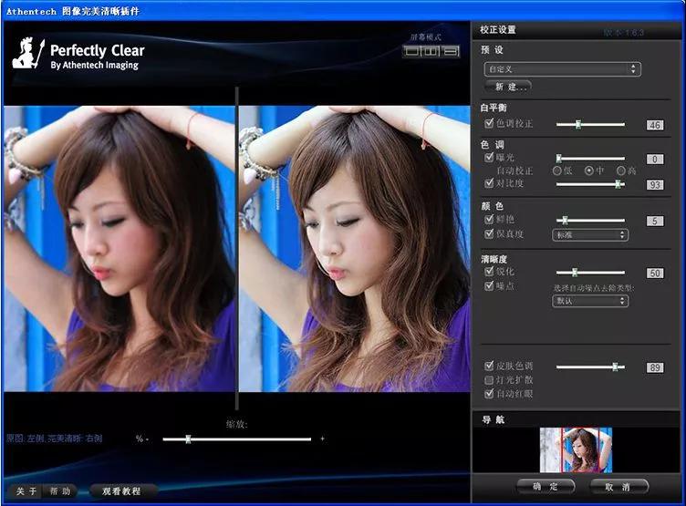 PS/LR插件：照片自动廋脸美妆滤镜智能清晰调色修图软件 Perfectly Clear WorkBench V4.6.0.2644 Win/Mac中文版 , sucaiwan.com