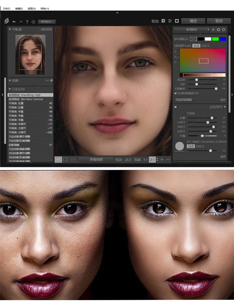 PS插件：快速人像磨皮润肤美容修饰PS插件 SkinFiner v5.1 for win & v4.0 for mac一键批量修图美白调色美妆2023MAC/win支持m1 , sucaiwan.com