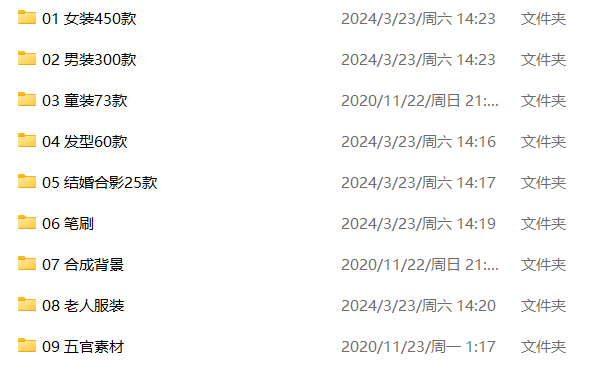 PS插件：最美证件照制作插件 PS证件照大师 v2.0+海量五官证件照换装素材 一键裁剪制作排版换底证件之星插件破解版win&mac双系统下载 插件预设 sucaiwan.com