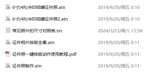 PS插件：最美证件照制作插件 PS证件照大师 v2.0+海量五官证件照换装素材 一键裁剪制作排版换底证件之星插件破解版win&mac双系统下载 插件预设 sucaiwan.com