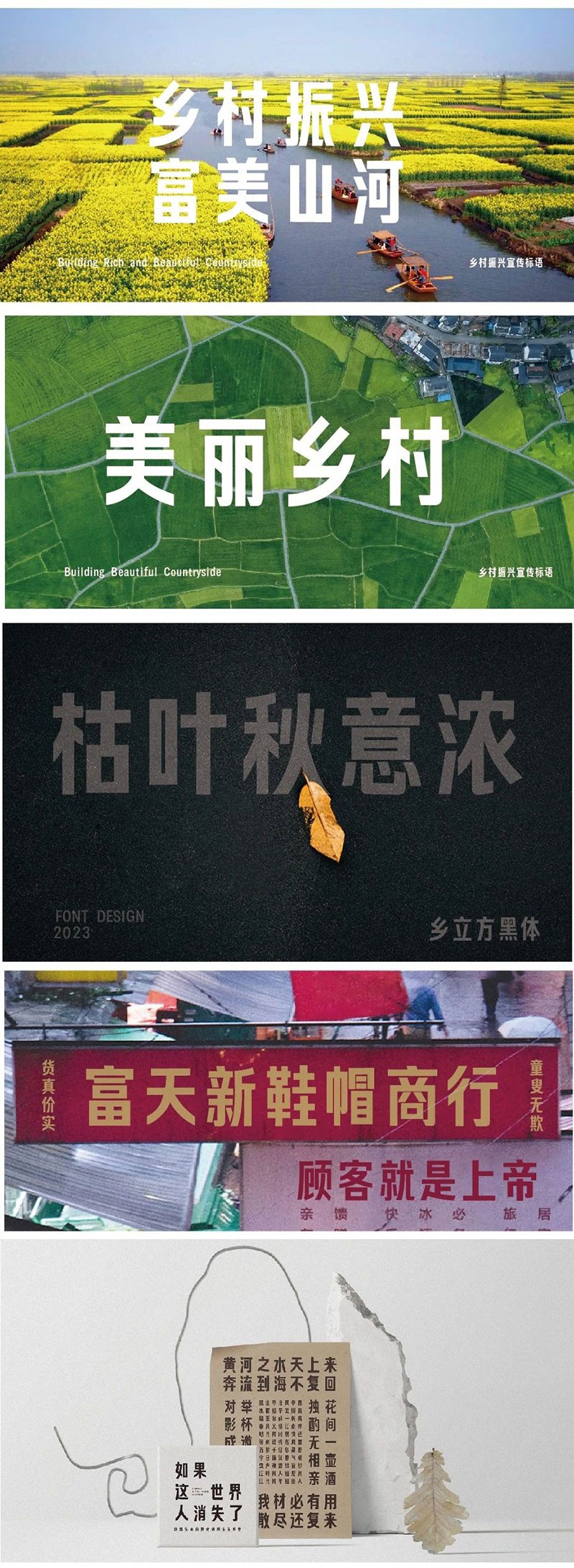 乡立方黑体，免费可商用 设计素材 sucaiwan.com
