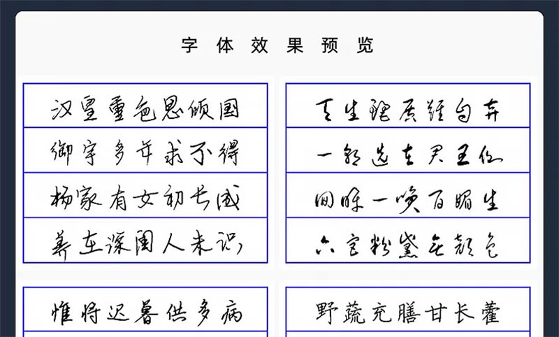 75款经典手写硬笔书法中文字体合集 , sucaiwan.com