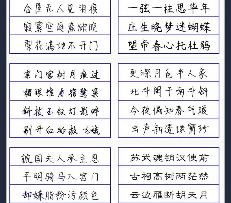 75款经典手写硬笔书法中文字体合集 , sucaiwan.com