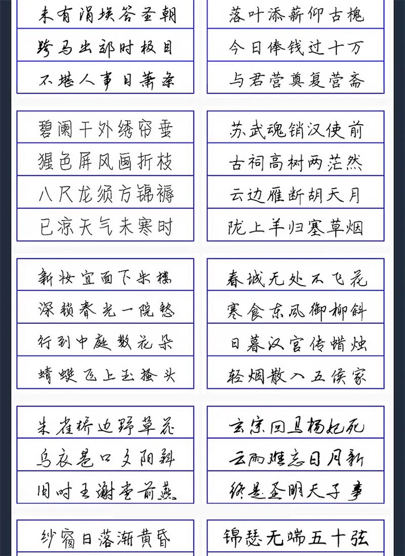75款经典手写硬笔书法中文字体合集 , sucaiwan.com